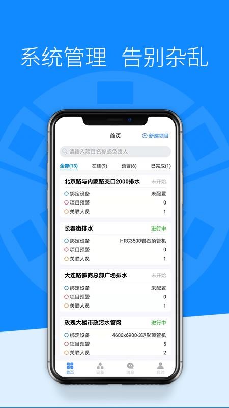 頂管寶