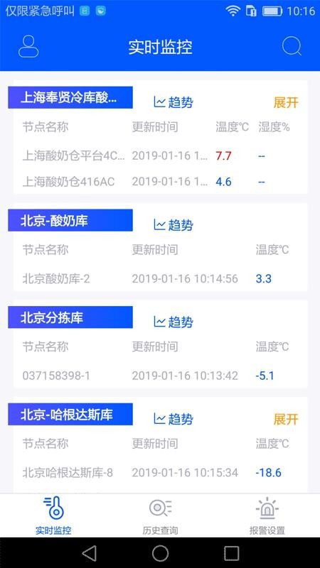 捷依冷庫