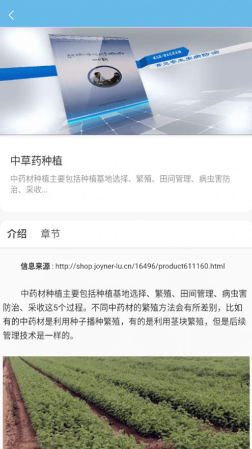 曾太醫(yī)教app安卓版
