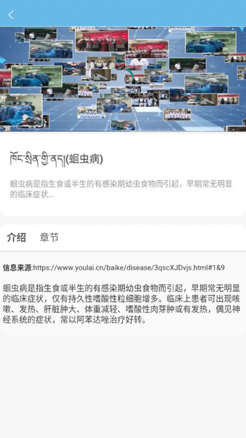 曾太醫(yī)教app安卓版