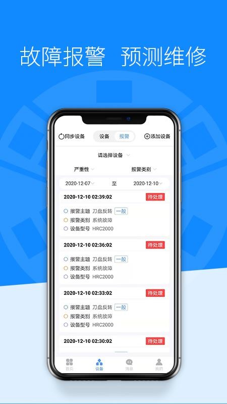 頂管寶