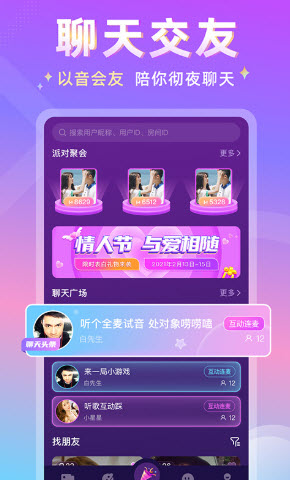 分貝交友最新版
