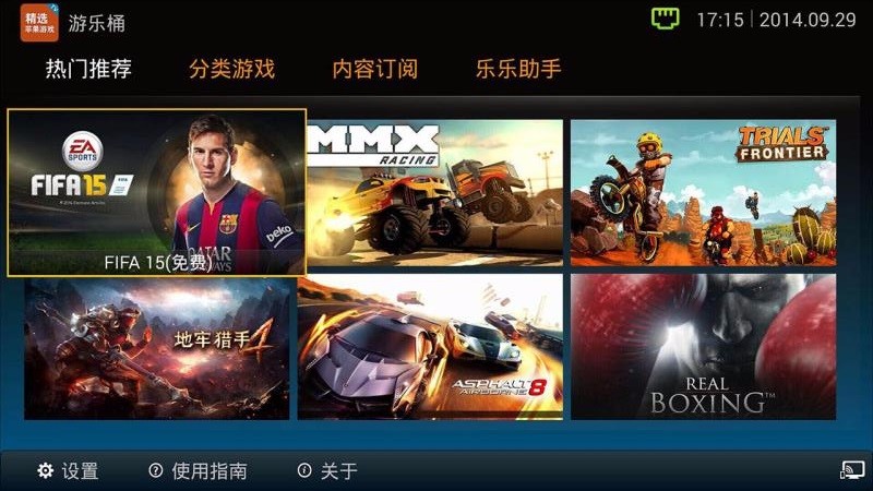 游樂桶