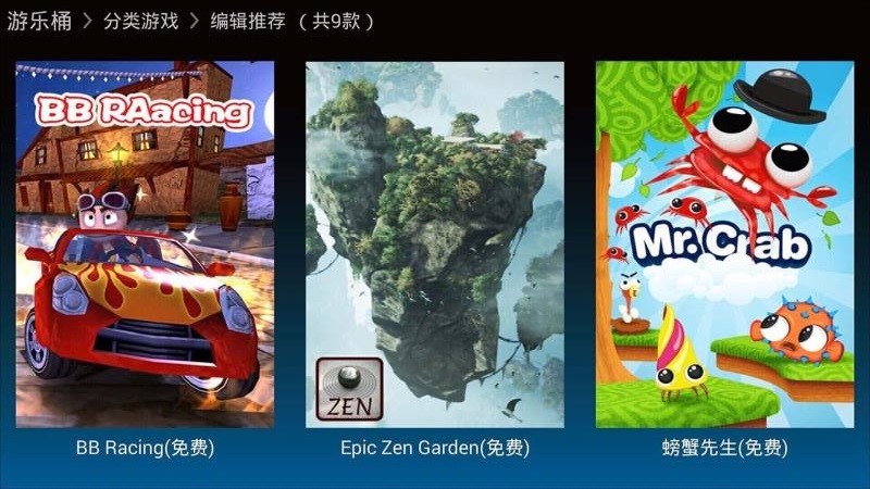 游樂桶