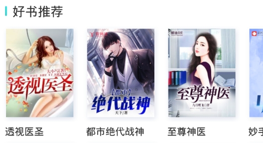 指尖文學小說最新版