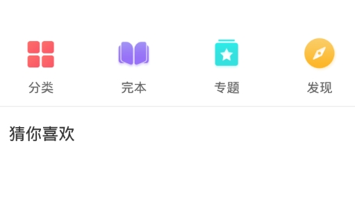指尖文學小說最新版