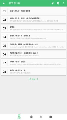 天下游