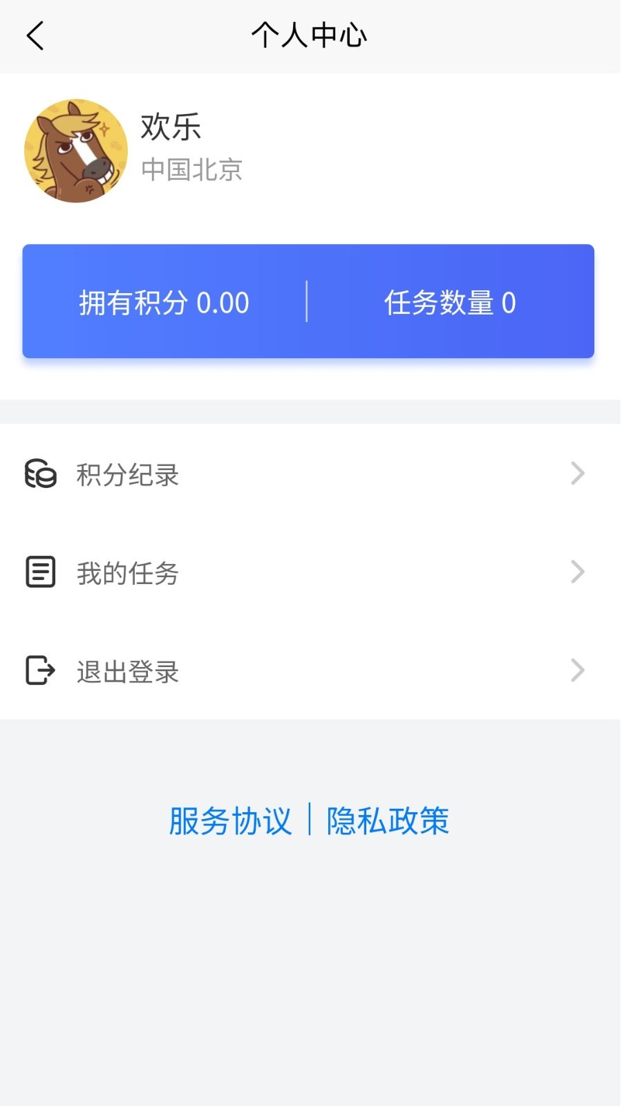 拼樂幫app手機版