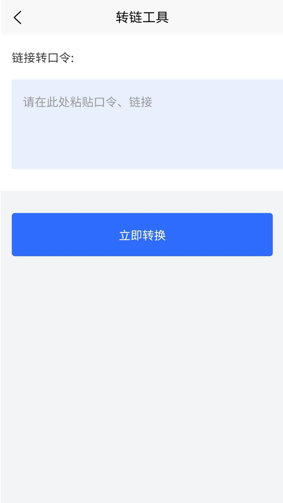 拼樂幫app手機版