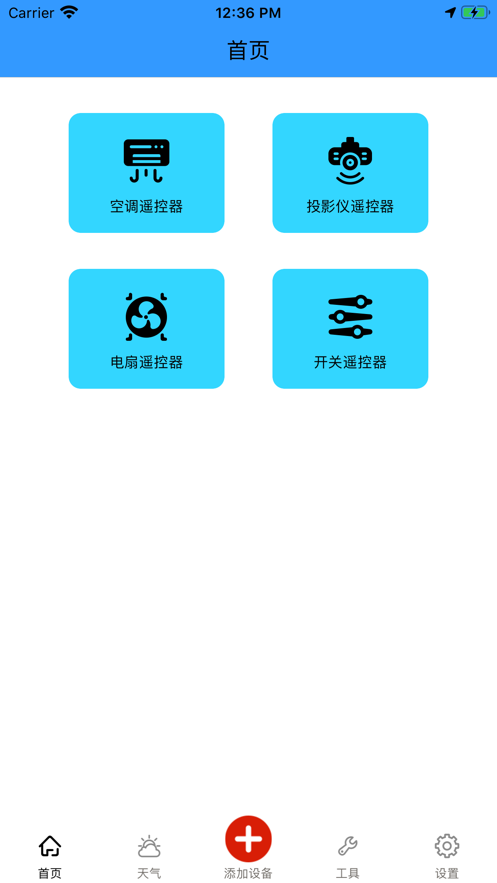 萬能遙控器空調(diào)手機(jī)版