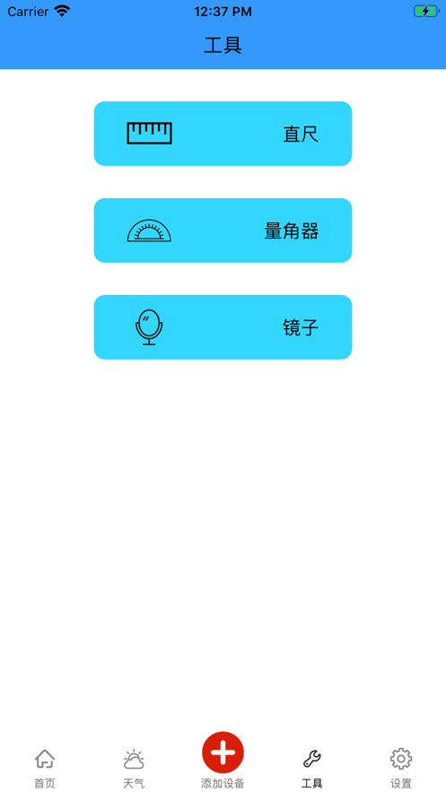 萬能遙控器空調(diào)手機(jī)版