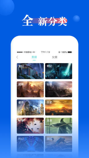 指尖文學小說最新版