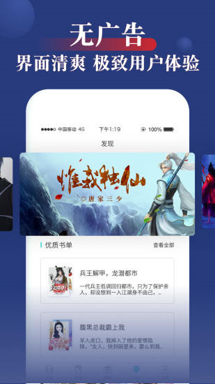 指尖文學小說最新版