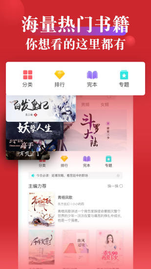 指尖文學小說最新版