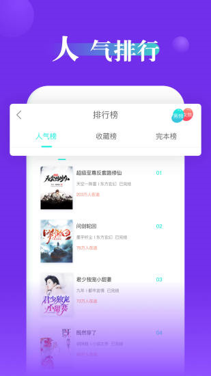 指尖文學小說最新版