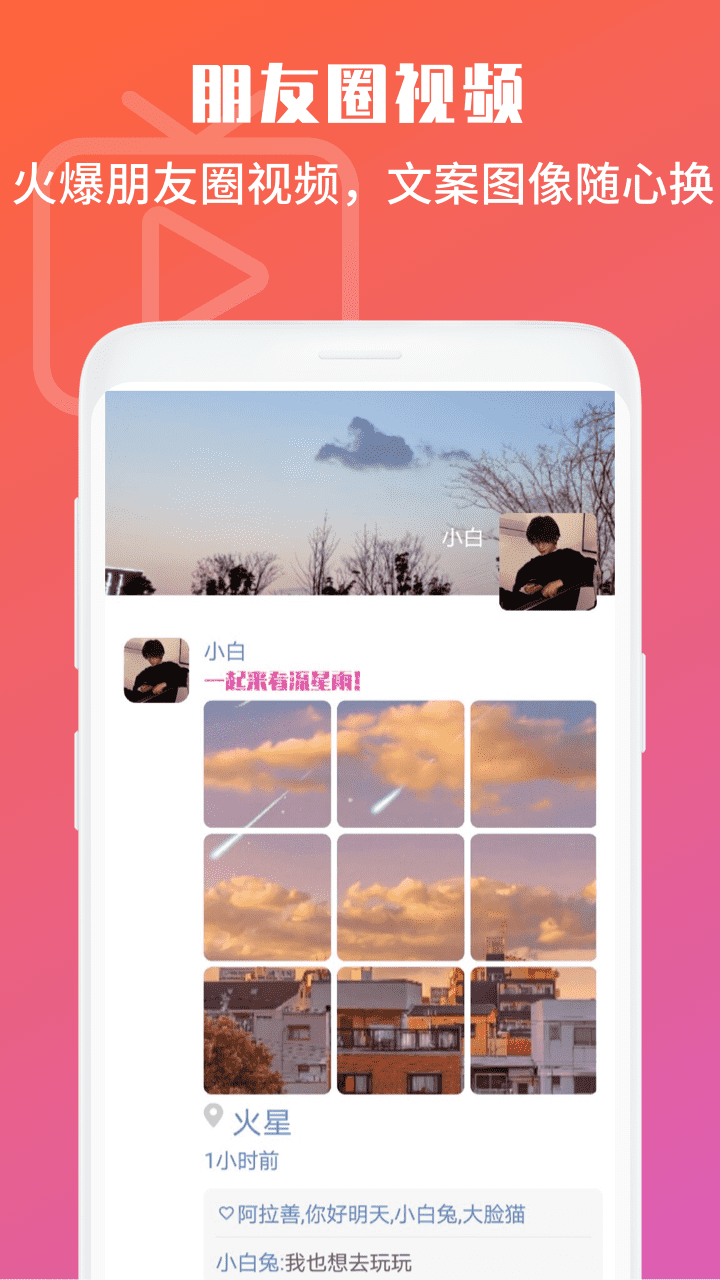 視頻號(hào)剪輯助手app最新版