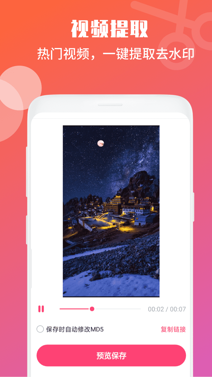 視頻號(hào)剪輯助手app最新版