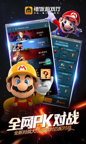 悟空游戲廳