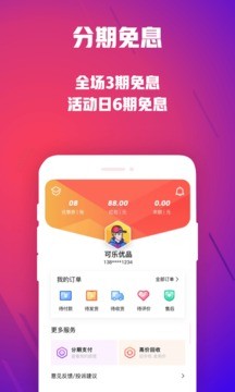 可樂優(yōu)品商城