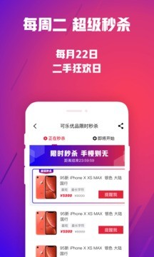 可樂優(yōu)品商城
