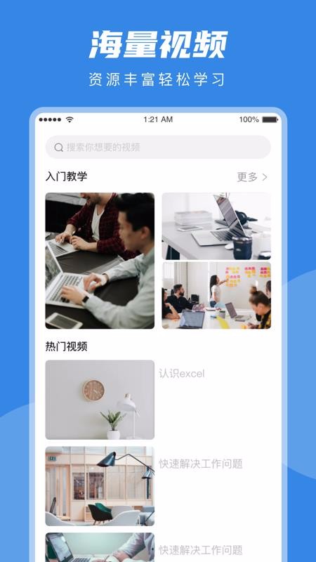 Excel在線編輯