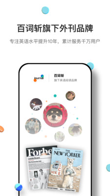 薄荷英語外刊app手機(jī)版