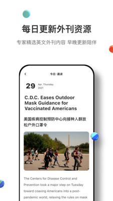 薄荷英語外刊app手機(jī)版