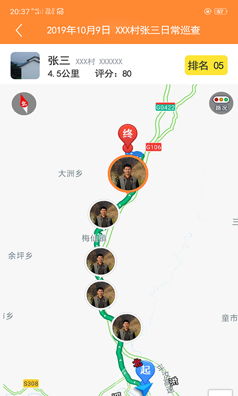 人居檔案手機(jī)客戶端