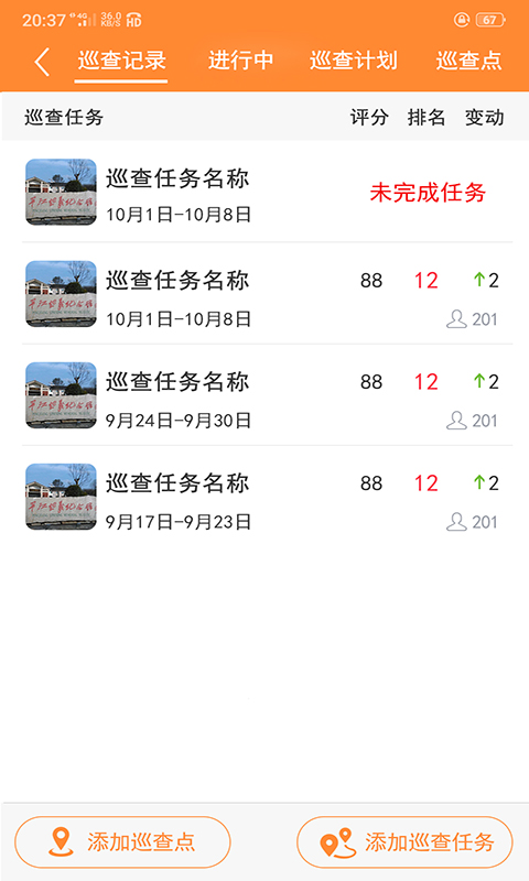 人居檔案手機(jī)客戶端