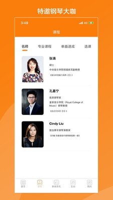 松鼠繆斯音樂app安卓版