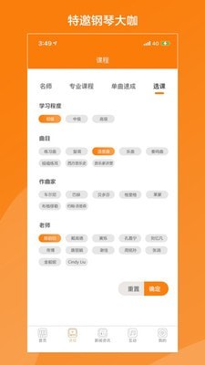 松鼠繆斯音樂app安卓版