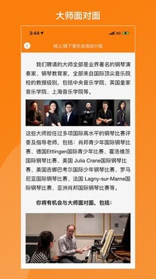 松鼠繆斯音樂app安卓版