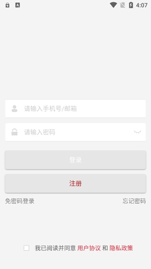 辰信公證app最新版