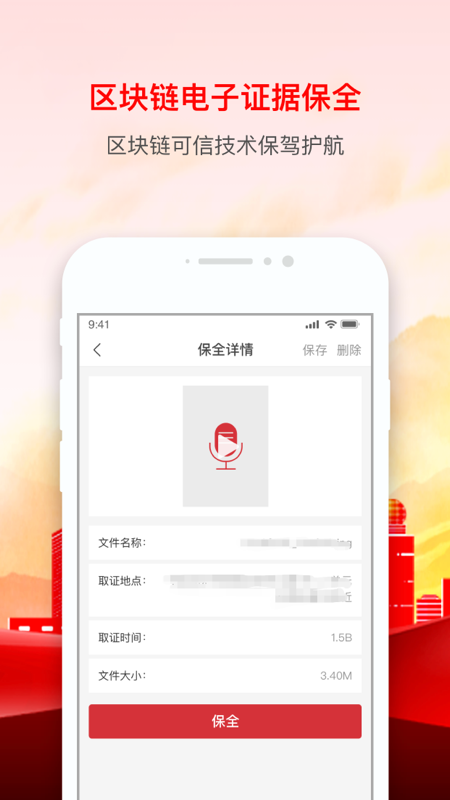 辰信公證app最新版