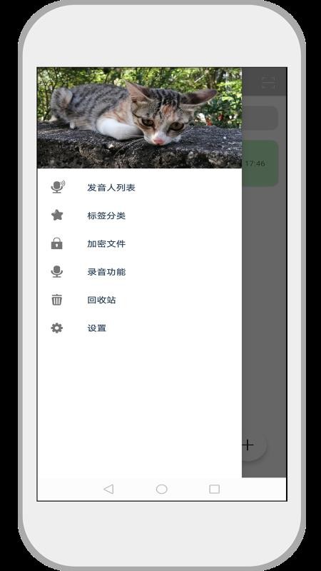 速記備忘錄