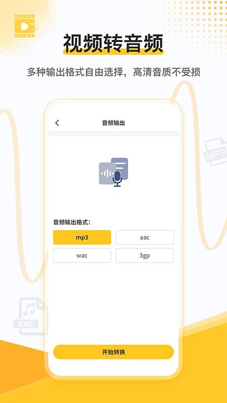 速轉(zhuǎn)錄音轉(zhuǎn)文字助手