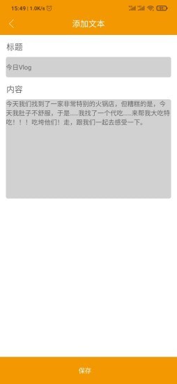 HY提詞器app手機(jī)版