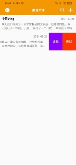 HY提詞器app手機(jī)版