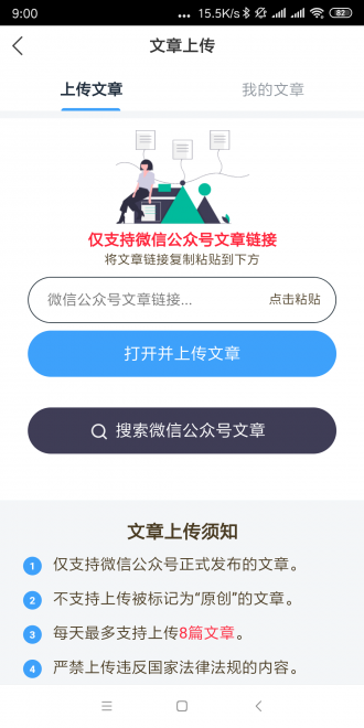 星辰花app安卓版