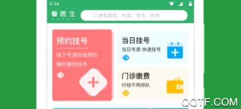 看醫(yī)生App