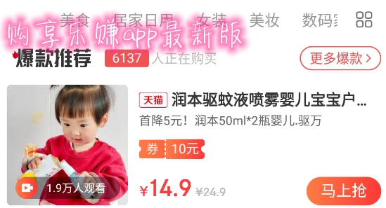 購享樂賺app最新版