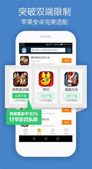 多酷游戲助手