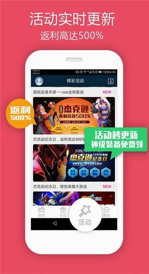 多酷游戲助手