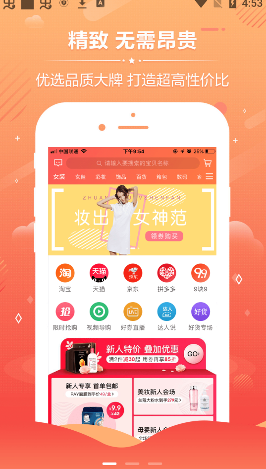 購享樂賺app最新版