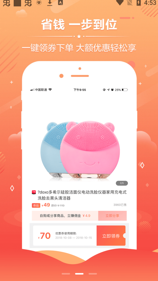 購享樂賺app最新版