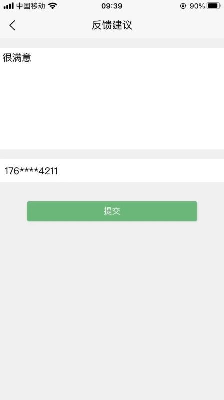 原木計(jì)算器