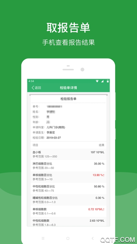 看醫(yī)生App官方版