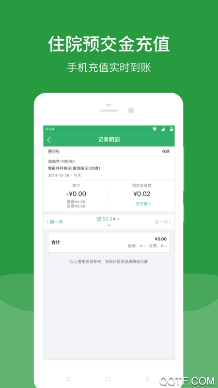 看醫(yī)生App官方版