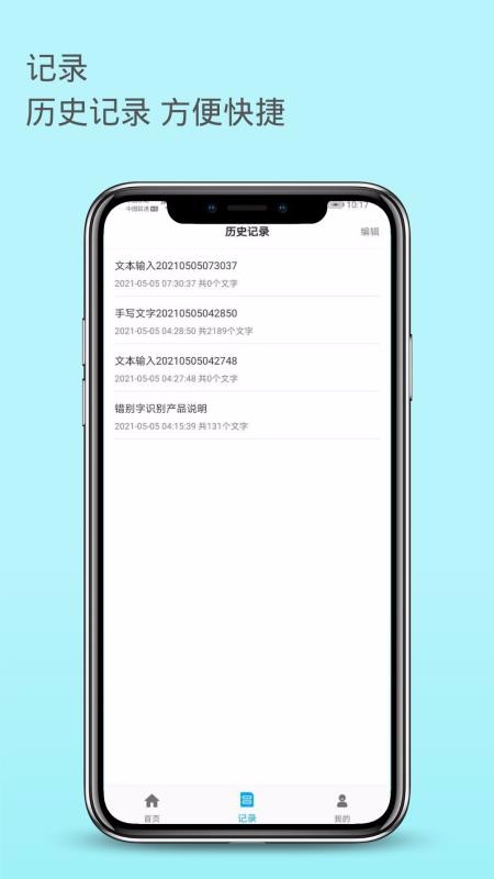 錯(cuò)別字識(shí)別