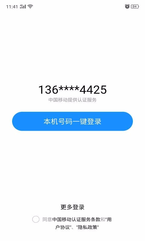 發(fā)票查驗(yàn)